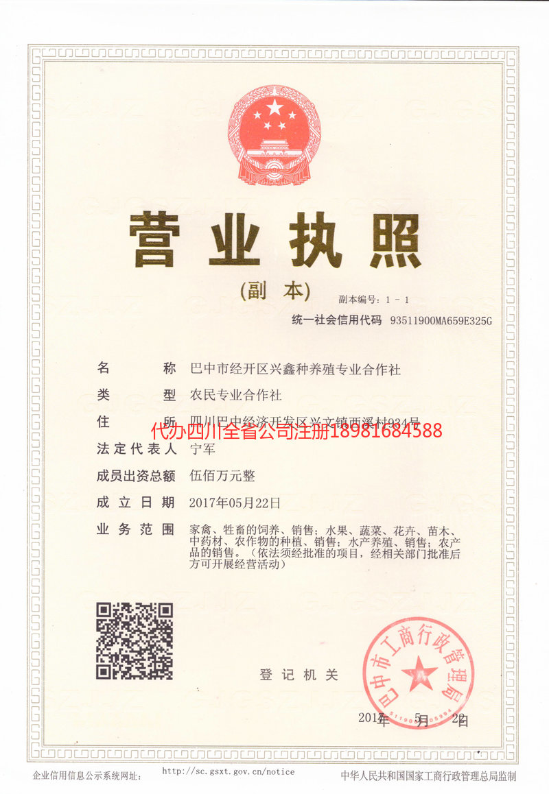 当阳当阳兴鑫种养殖专业合作社